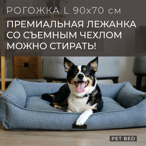 Лежанка для собак средних и крупных пород со съемным чехлом PET BED Рогожка, размер L 90х70 см, серая фото, описание