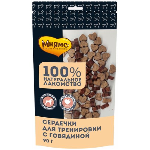 Лакомство мнямс для собак тренировочное сердечки с говядиной 90 гр (1 шт) фото, описание