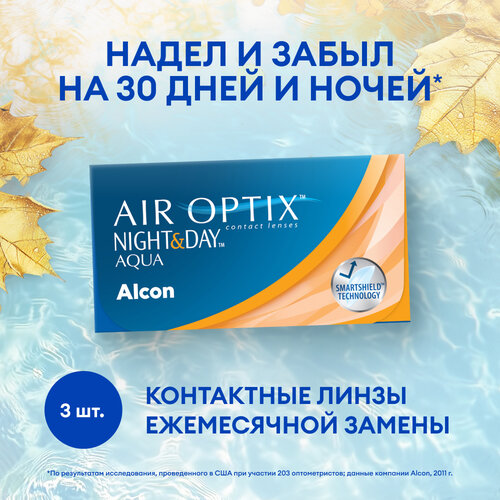 Контактные линзы Alcon Air Optix Night & Day Aqua, 3 шт., R 8,4, D -10 фото, описание