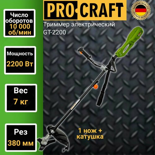 Триммер электрический ProCraft GT2200, 2200 Вт, 38 см фото, описание