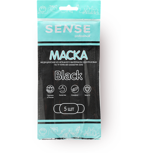 Маски медицинские Sense Black 3-х слойные, цвет: черный, 5 шт. фото, описание