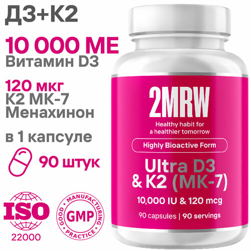 Ultra Витамин Д3 10000 МЕ + К2 120 мкг (Менахинон MK-7) / 90 капсул фото, описание