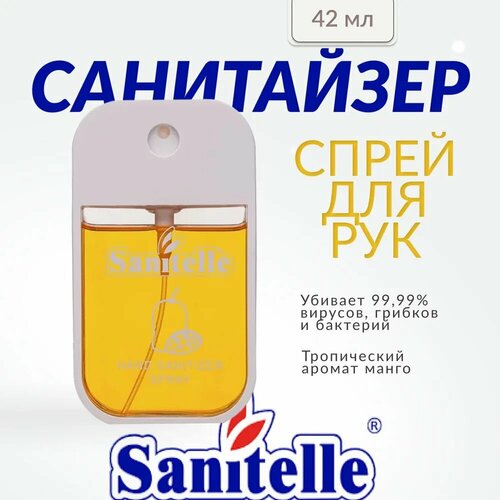 Sanitelle, Антисептический гель для рук, 42 мл, mango фото, описание