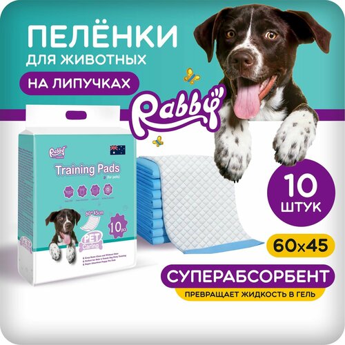 Одноразовые пеленки для животных RABBY 60x45см на липучках 10шт фото, описание