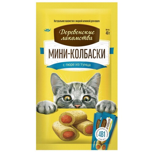 Лакомство для кошек  Деревенские лакомства Мини колбаски, 10г х 4шт. в уп. 40 г тунец фото, описание