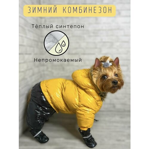 Зимний комбинезон для собак всех пород / Непромокаемый / Плотный синтепон / Размер 14 / Жёлтый фото, описание