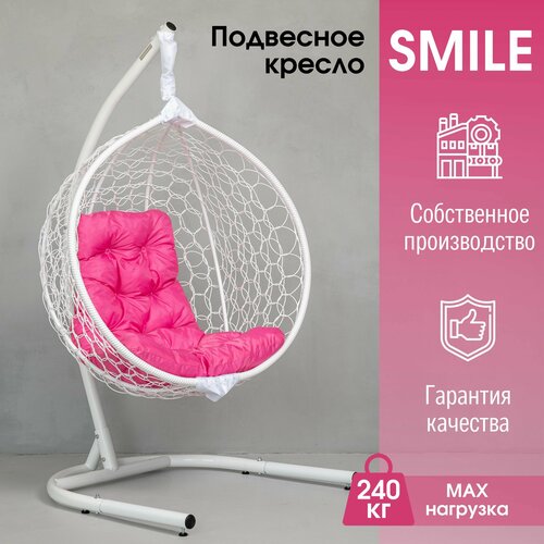 фото Подвесное Садовое кресло кокон Smile Ажур одноместное STULER до 240 кг, купить онлайн за 17990 рубл.