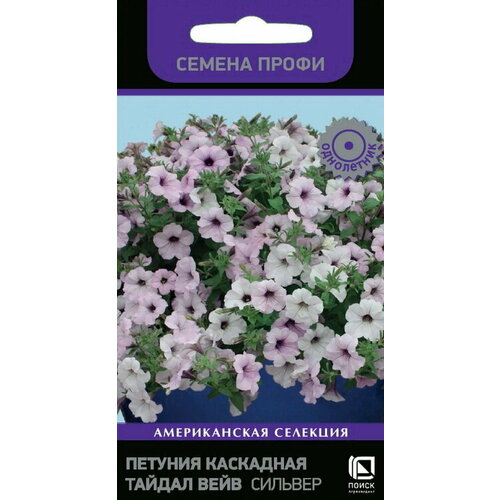 Петуния каскадная Тайдал Вейв Сильвер (Семена Профи) 5 шт фото, описание