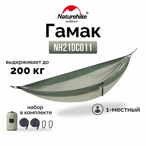 Гамак 1-местный Naturehike Ultralight NH21DC011 340T, зеленый, 6927595713600 фото, описание