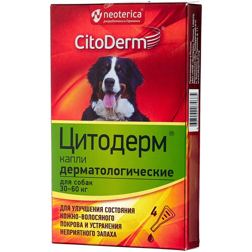 Капли -капли CitoDerm Дерматологические для собак 30-60 кг , 6 мл , 50 г фото, описание