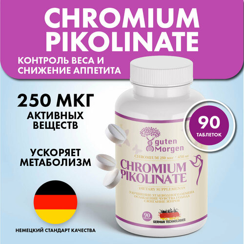 Хром, Пиколинат хрома 250 мкг, бад для контроля аппетита Chromium Picolinate, 90 капсул фото, описание