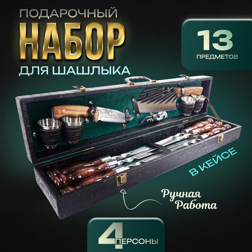 Шашлычный набор подарочный в кейсе Эстет от GRILLS FACTORY. На 4 персоны, с зеленым велюром внутри фото, описание