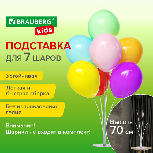 Подставка для 7 воздушных шаров, высота 70 см, пластик, BRAUBERG KIDS, 591905 фото, описание