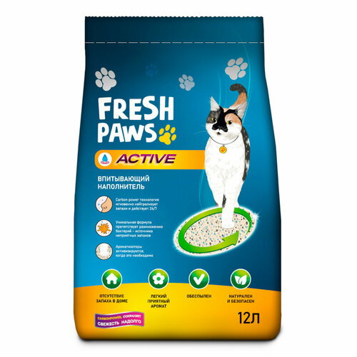 Fresh Paws Active впитывающий наполнитель для кошачьего туалета с активированным углем - 12 л (8 кг) фото, описание