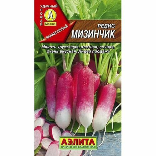 Семена Редис Мизинчик (раннеспелый) (Аэлита) 3г фото, описание