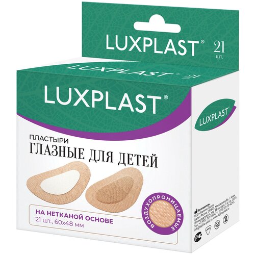 Пластыри LUXPLAST глазные для детей, на нетканой основе (60 x 48 мм) - 21 шт фото, описание