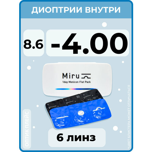 Контактные линзы Menicon Miru 1day Flat Pack., 6 шт., R 8,6, D -4, бесцветный, 1 уп. фото, описание