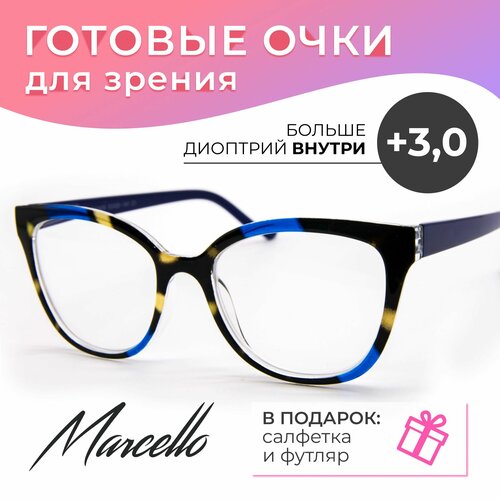 Очки для чтения с диоптриями +3, очки женские Marcello GA0458 C1, очки бабочка, футляр в подарок. фото, описание