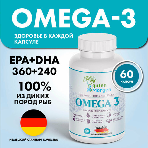 Омега 3 в капсулах 1350 мг рыбий жир, витамины для женщин и мужчин, omega 3 фото, описание