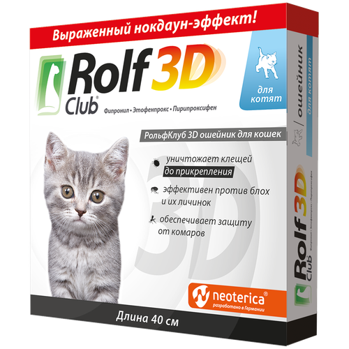 RolfСlub  3D ошейник от клещей и блох для котят 40 см серый 1 шт. в уп., 1 уп. фото, описание