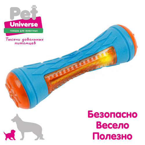 Игрушка для собак Pet Universe Грызак многофактурный прочный светящийся палка жевательная 20х6 см, 138 гр. ТПР, PU3068 фото, описание