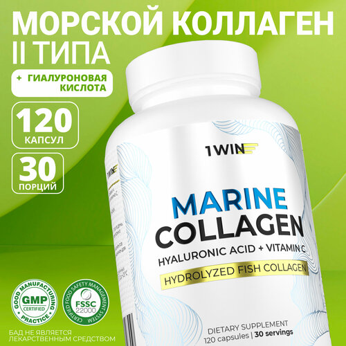 Морской коллаген (рыбный) с гиалуроновой кислотой + витамин C 1WIN collagen для кожи, волос и суставов, 120 капсул фото, описание