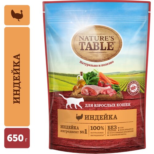 Сухой корм для кошек Nature's Table с индейкой 650 г (кусочки в соусе) фото, описание