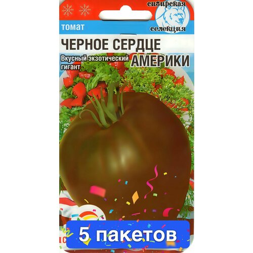 Семена овощей Сибирский Сад 