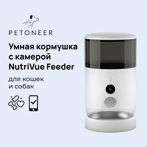 Умная автоматическая кормушка с WiFi и камерой для кошек и собак Petoneer NutriVue Feeder фото, описание