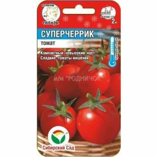 фото Семена Томат Суперчеррик 20шт Дет Ранние (Сибирский Сад), купить онлайн за 53 рубл.