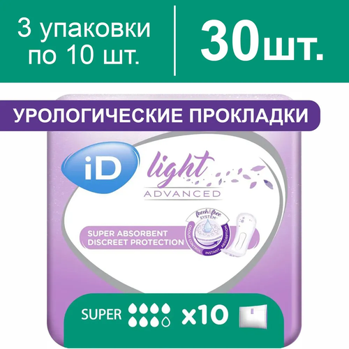 Прокладки урологические женские iD Light Advanced Super, 30 штук фото, описание