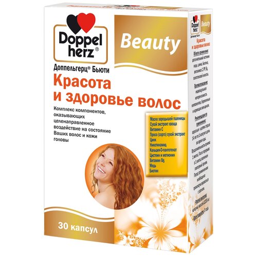 Доппельгерц Бьюти Красота и здоровье волос капс., 100 г, 30 шт. фото, описание