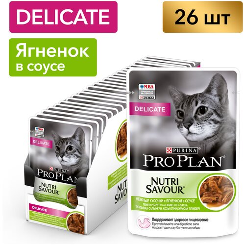 Влажный корм для кошек Pro Plan Delicate при чувствительном пищеварении с ягненком 85 г х 26 шт. фото, описание