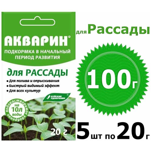 100г Акварин для рассады, 20г х5шт Удобрение водорастворимое минеральное БХЗ Буйские удобрения фото, описание