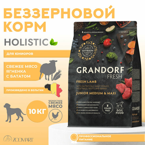 Сухой беззерновой корм Grandorf Fresh / Грандорф Фреш для юниоров и беременных собак с ягненком и бататом - 10 кг фото, описание