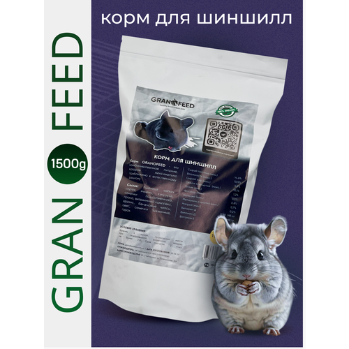 Корм для грызунов и шиншилл Granofeed 1,5 кг фото, описание