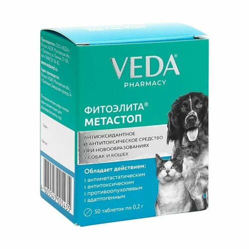 Таблетки VEDA Фитоэлита Метастоп, 50 г, 50шт. в уп., 1уп. фото, описание