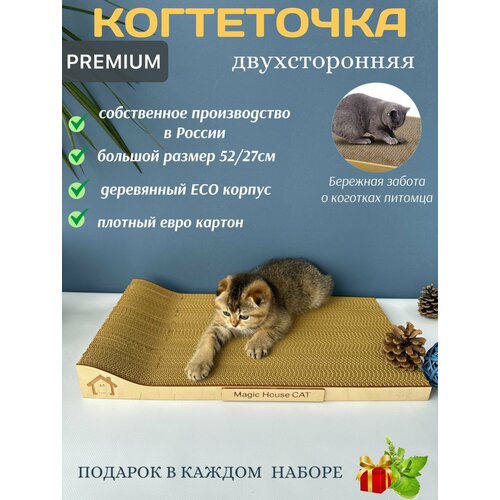 Когтеточка для кошек картонная фото, описание