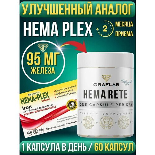 Hema plex железо хелат, хемаплекс, 95 мг, 60 капсул фото, описание