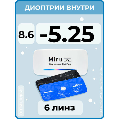 Контактные линзы Menicon Miru 1day Flat Pack., 6 шт., R 8,6, D -5,25, бесцветный, 1 уп. фото, описание