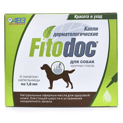 Капли FITODOC (АВЗ) дерматологические для крупных пород собак , 1.8 мл , 19 г фото, описание