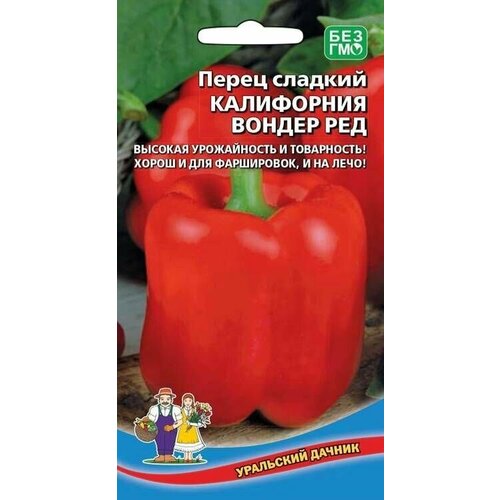 фото Перец сладкий Калифорния вондер ред 20 семечек, Уральский дачник, купить онлайн за 43 рубл.