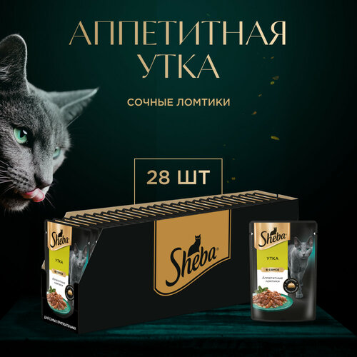 Влажный корм для кошек SHEBA® с уткой. «Ломтики в соусе. Утка», 28 шт по 75г фото, описание