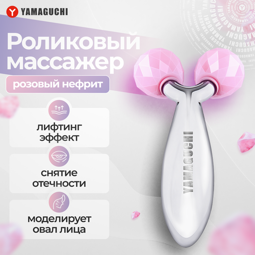 Роликовый массажёр для лица и тела с нефритовыми роликами Yamaguchi Jade Face Roller фото, описание