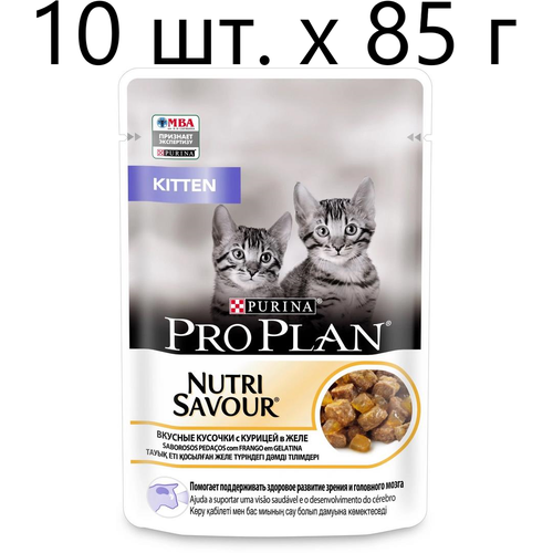 Влажный корм для котят Pro Plan Nutrisavour, курица 10 шт. х 85 г (кусочки в желе) фото, описание