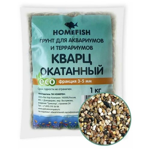 HOMEFISH 3-5 мм 1 кг грунт для аквариума кварц окатанный фото, описание