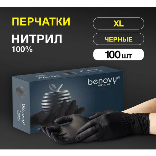 Перчатки смотровые Benovy Nitrile Multicolor текстурированные на пальцах, 50 пар, размер: XL, цвет: черный, 5 уп. фото, описание