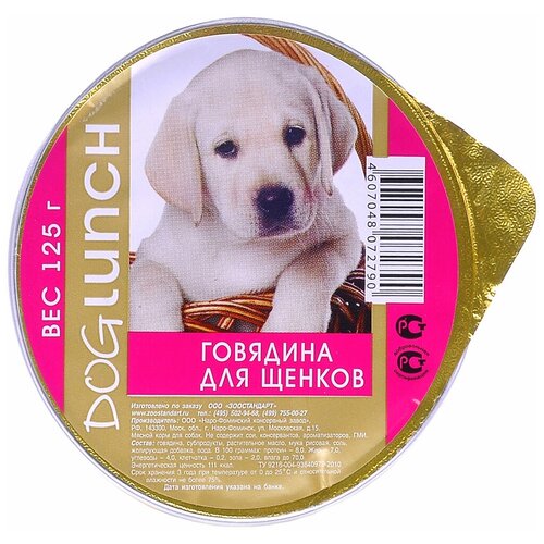 Влажный корм для щенков Dog Lunch говядина 1 уп. х 1 шт. х 125 г фото, описание