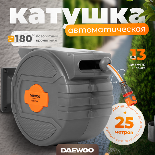 Автоматическая катушка с шлангом DAEWOO DWR 3050 (13мм/25м) фото, описание