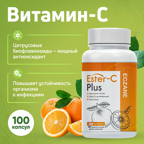 Витамин Ester-C Plus Eczane, Эстер С, 100 капсул фото, описание